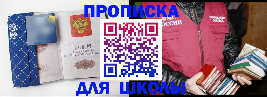 временная регистрация купить в Армавире