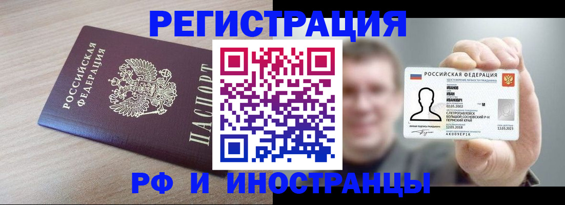 временная регистрация поиск в Армавире