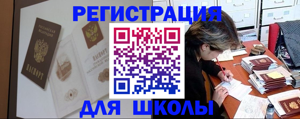 временная регистрация поиск в Армавире