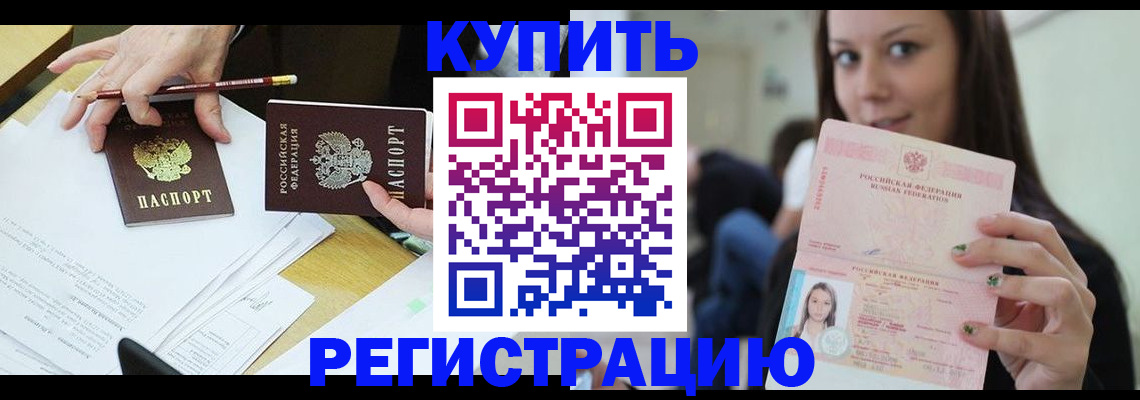 регистрация для школы в Армавире