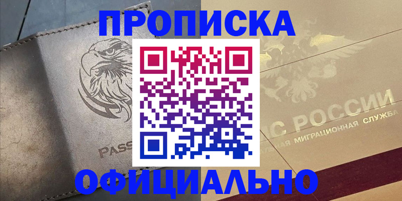 регистрация для школы в Армавире