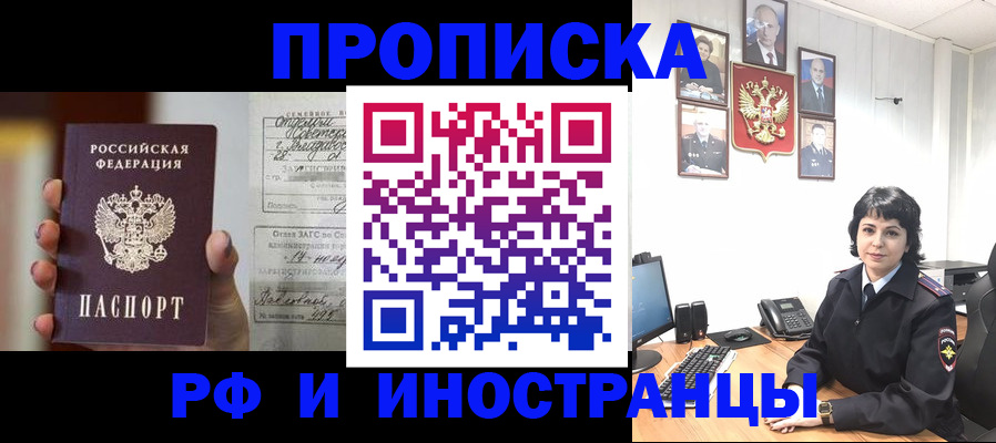 временная регистрация надежно в Армавире