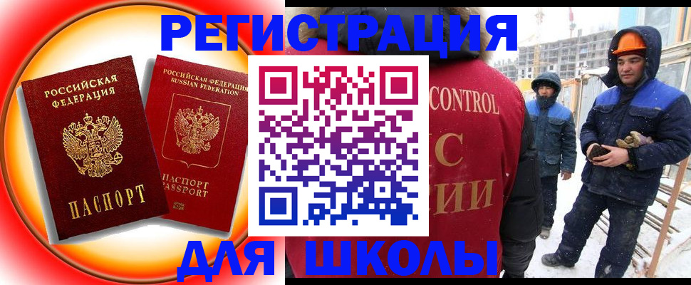 временная регистрация поиск в Армавире